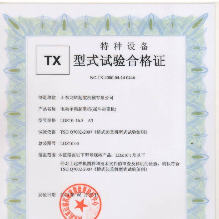 늄ӆץؙC(j)LDZ10-16.5 A3,ʽԇ(yn)ϸCC̖TX 4000-04-14  0446